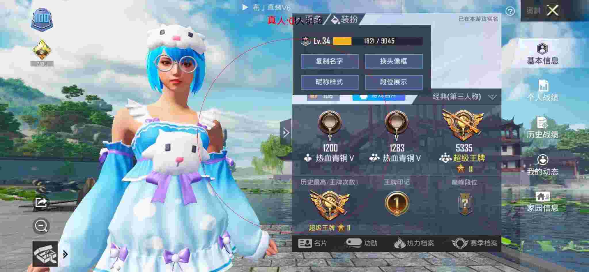 和平精英透视自瞄 - 王一博也变和平精英辅助盒子精辅助预览图